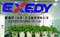 爱思帝(北京)汽车配件有限公司